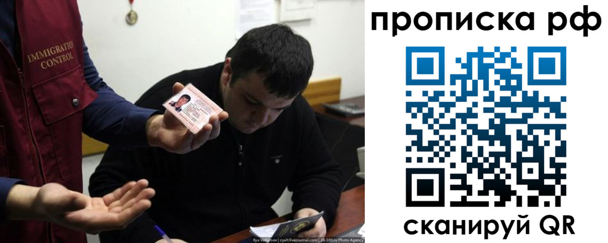 прописка штамп в Татарске