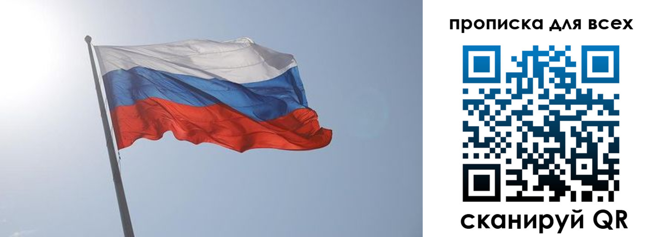 прописка штамп в Татарске