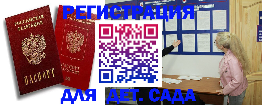 временная регистрация в квартире в Татарске