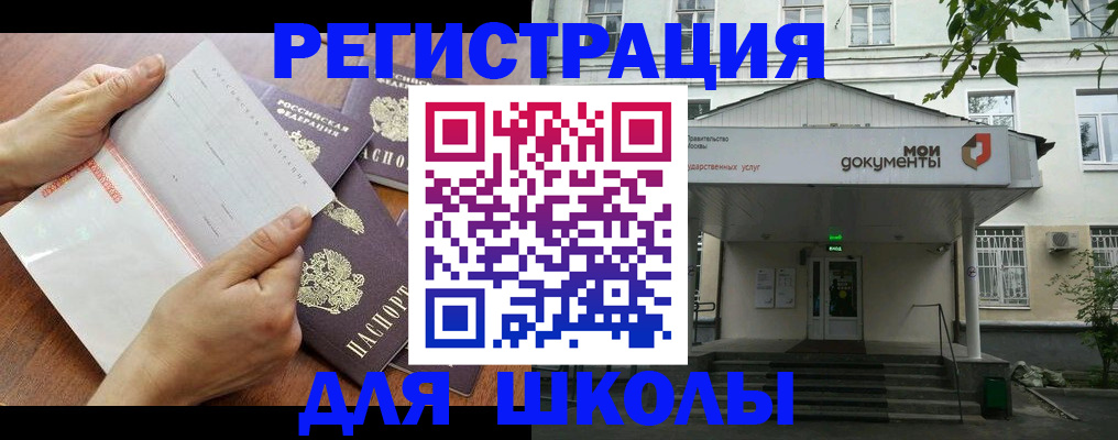 найти адрес прописки в Татарске