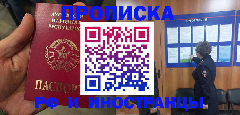 временная регистрация в квартире в Татарске